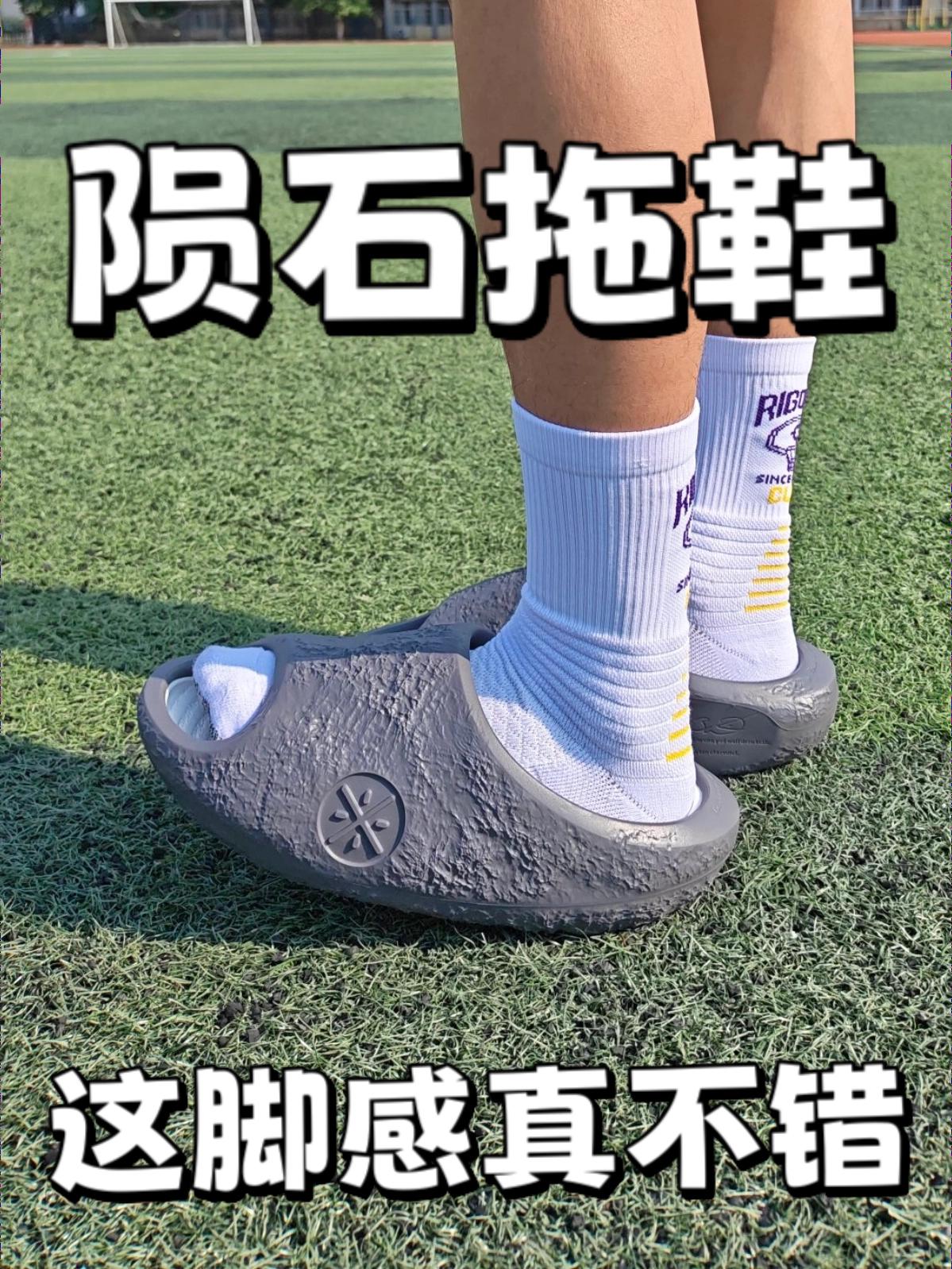 陨石拖鞋！脚感真的不错啊！