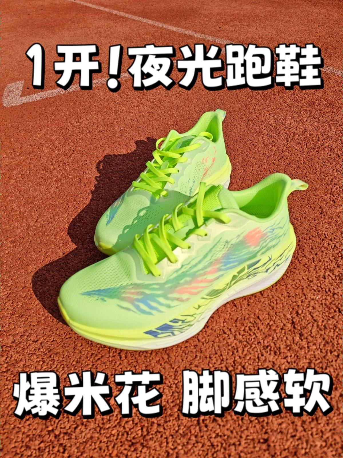 100+!夜光跑鞋!夏日跑步通勤!就选你了!