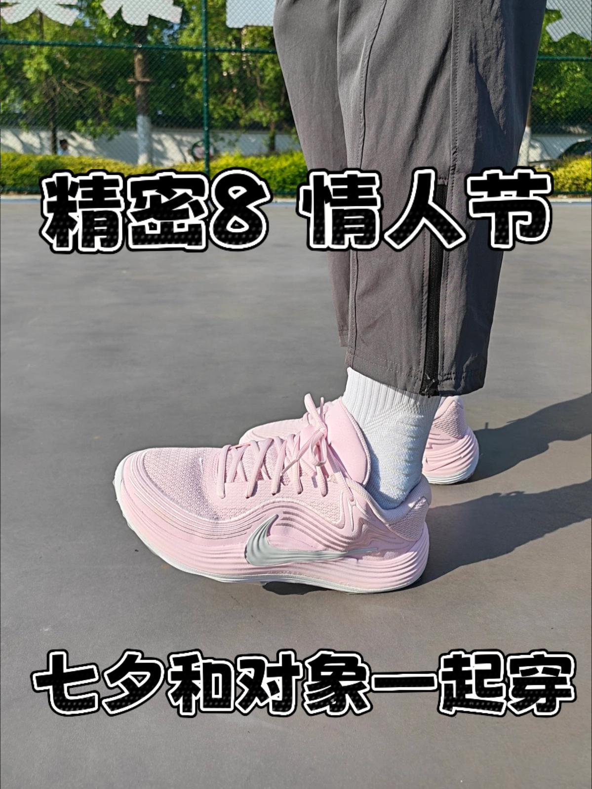 200+!精密8情人节配色!上脚好看啊!