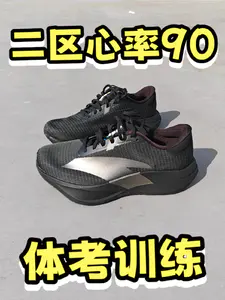 二区心率90!我的开箱体验!