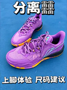 分离䨻!刺客2V2上脚!尺码建议!