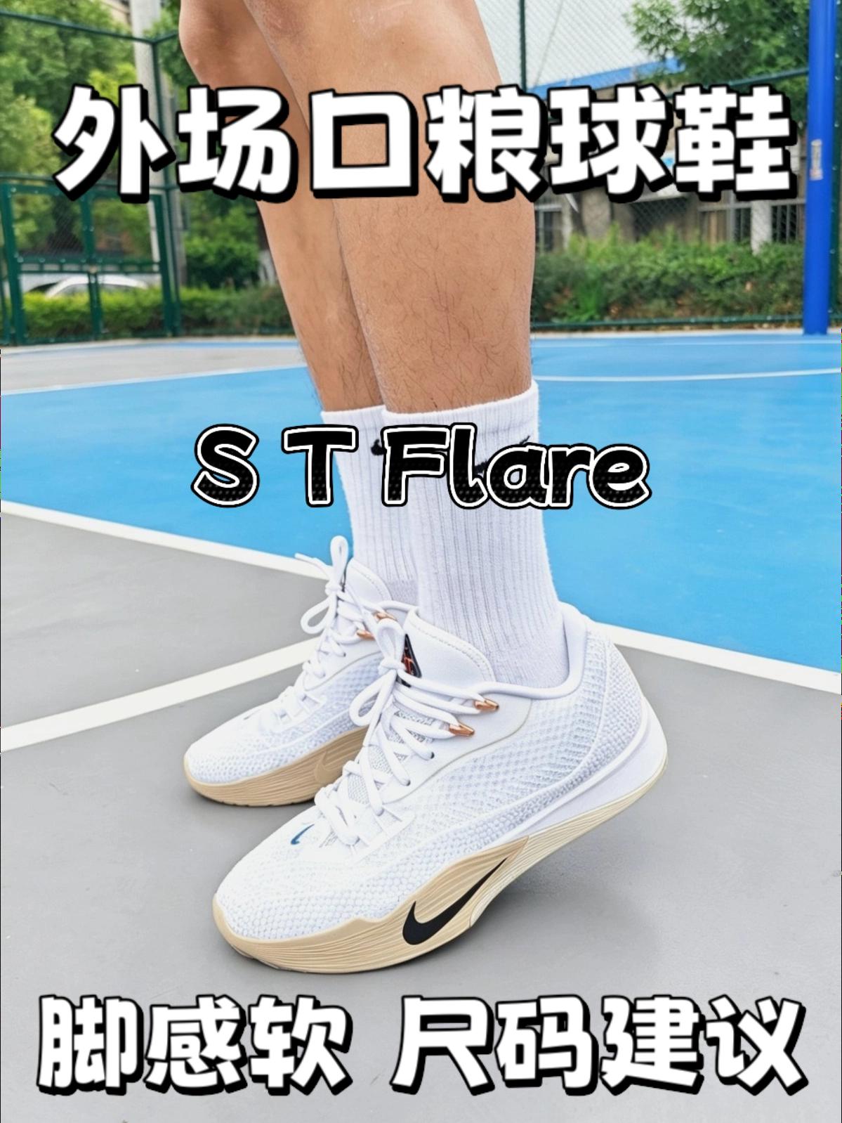 新学期！我的外场耐磨利器啊！