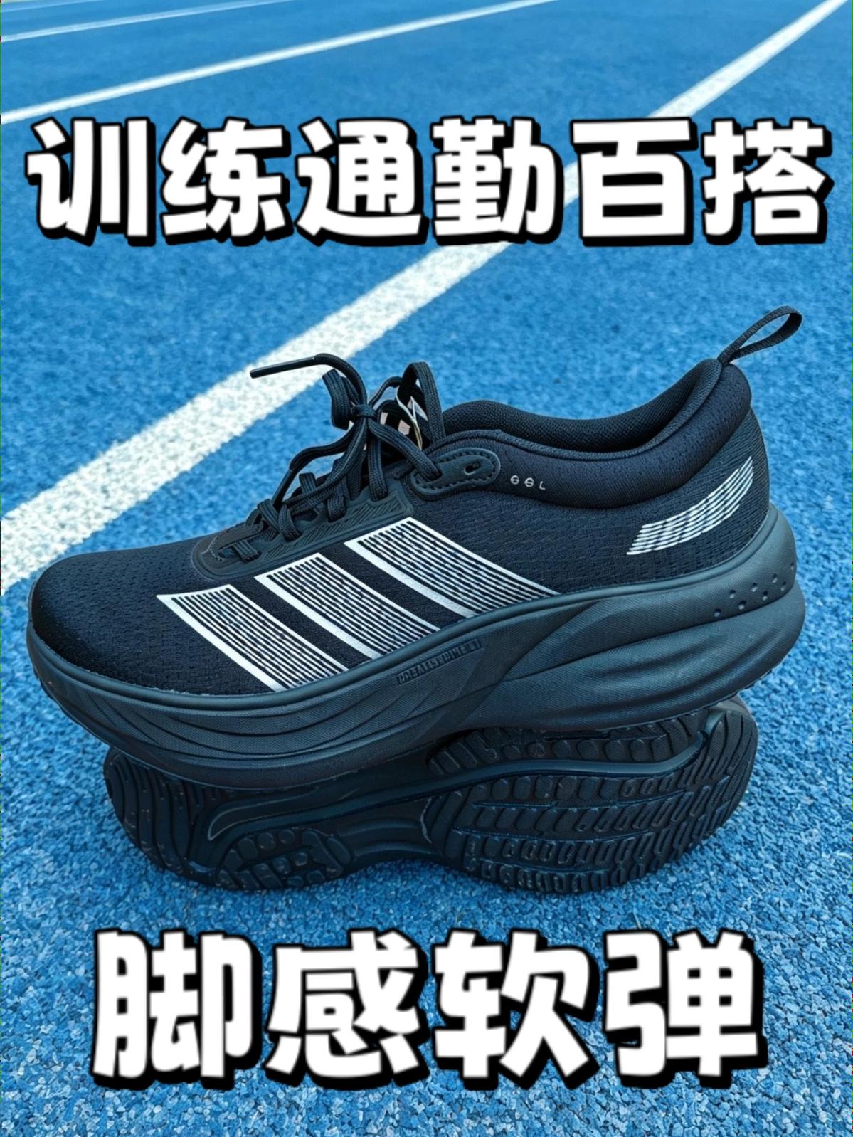 脚感不错！秋季通勤训练慢跑！就你了！