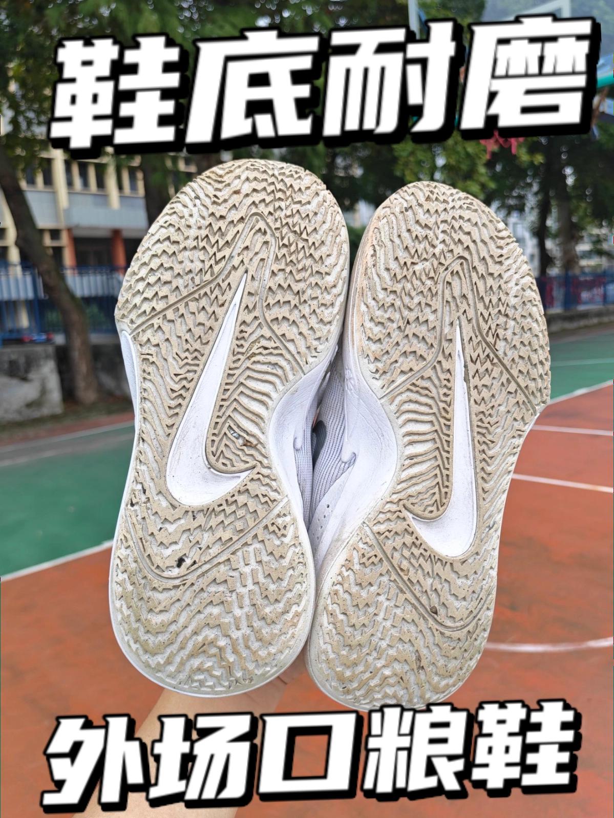 这鞋底耐磨!外场口粮鞋!