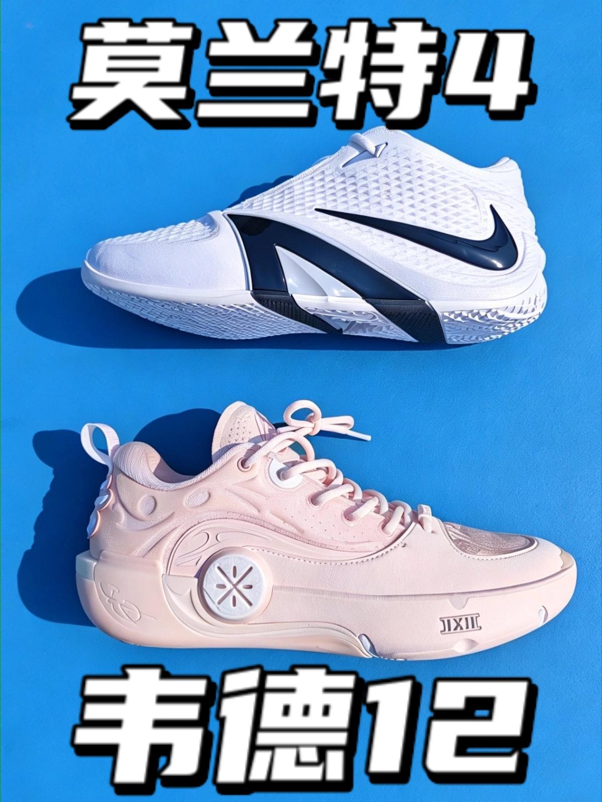 莫兰特4 VS 韦德12！