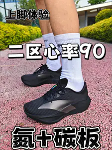 氮+碳板!二区心率90上脚体验!