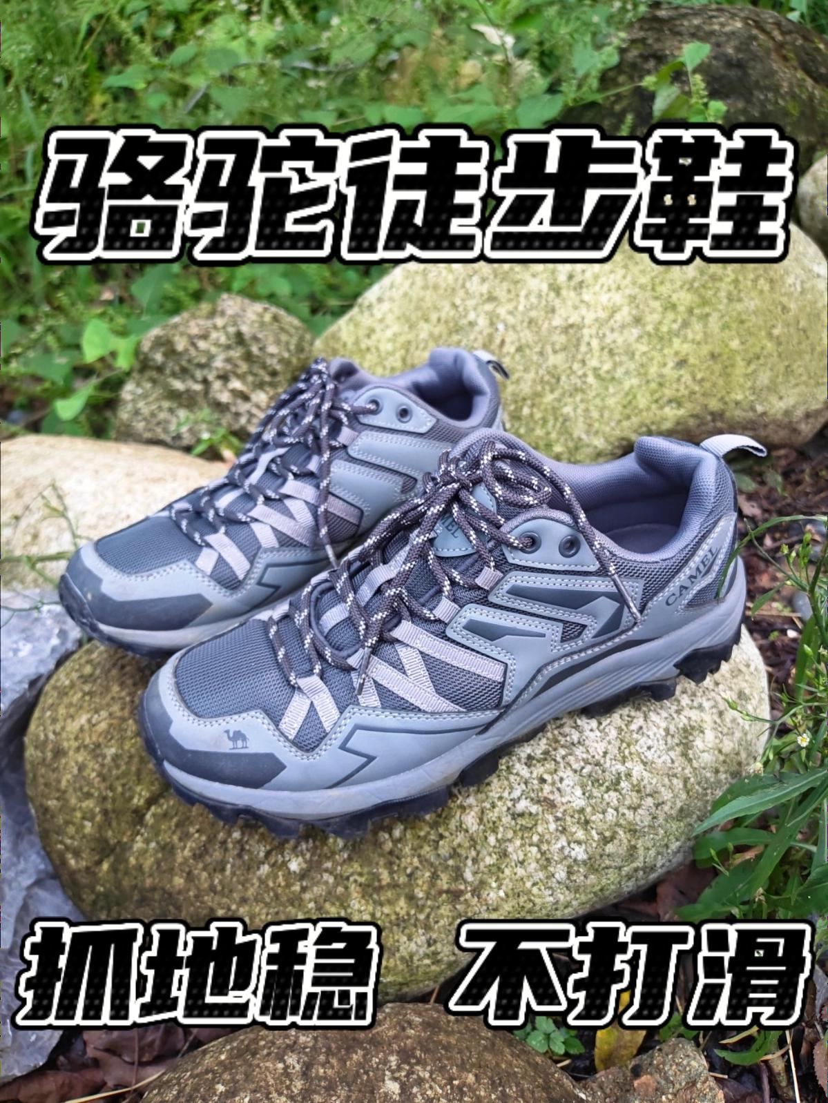 100+!骆驼徒步鞋!抓地稳!不打滑!