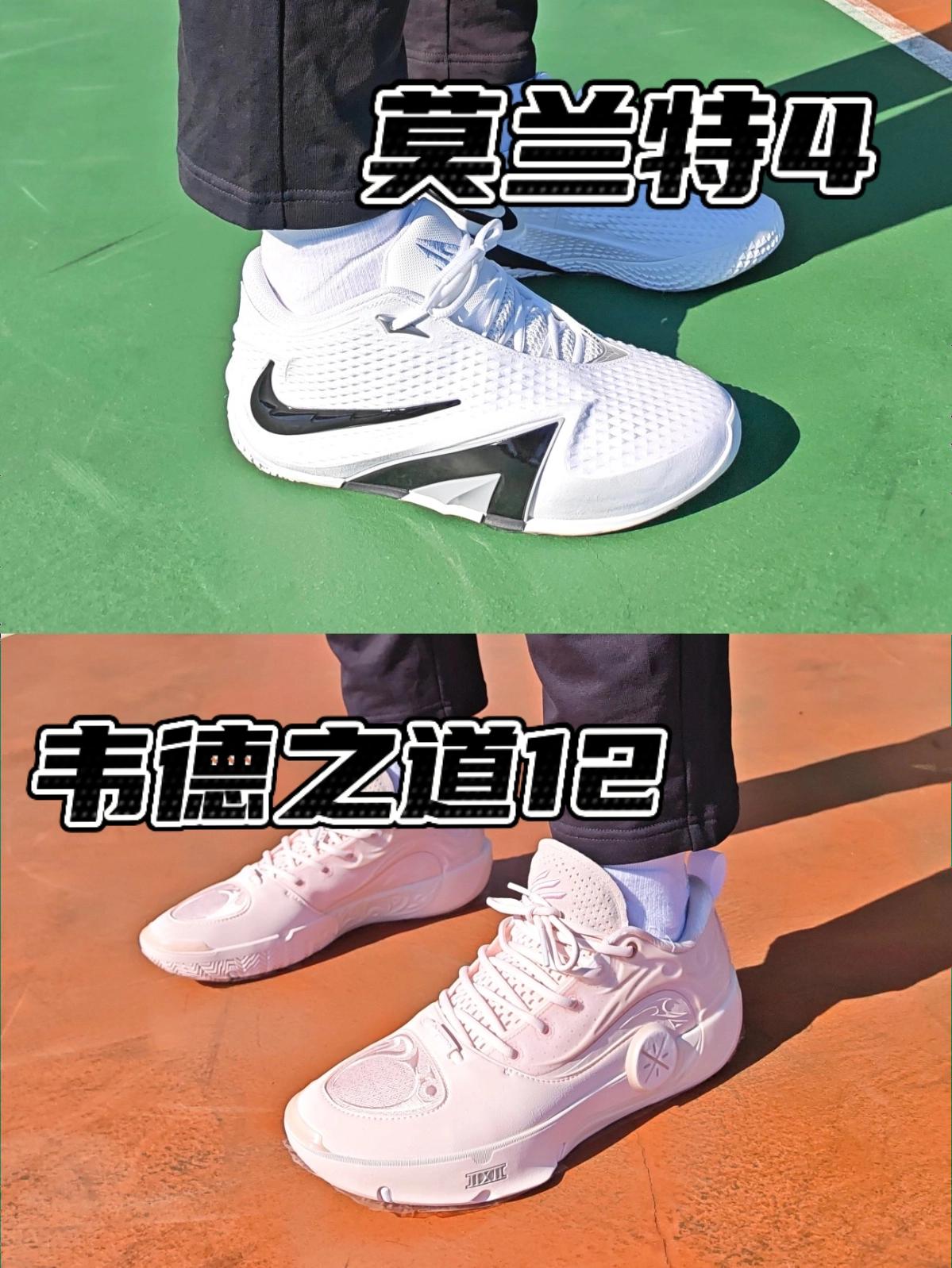 秋季好鞋！莫兰特4！韦德之道12！