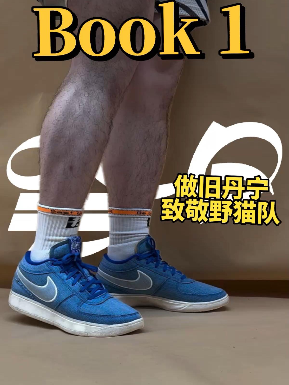 Book 1 做旧丹宁 致敬野猫队