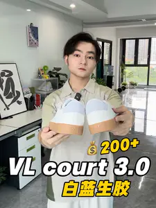 新鞋零时差|💰200+拿下清爽感VL court 3.0‼️