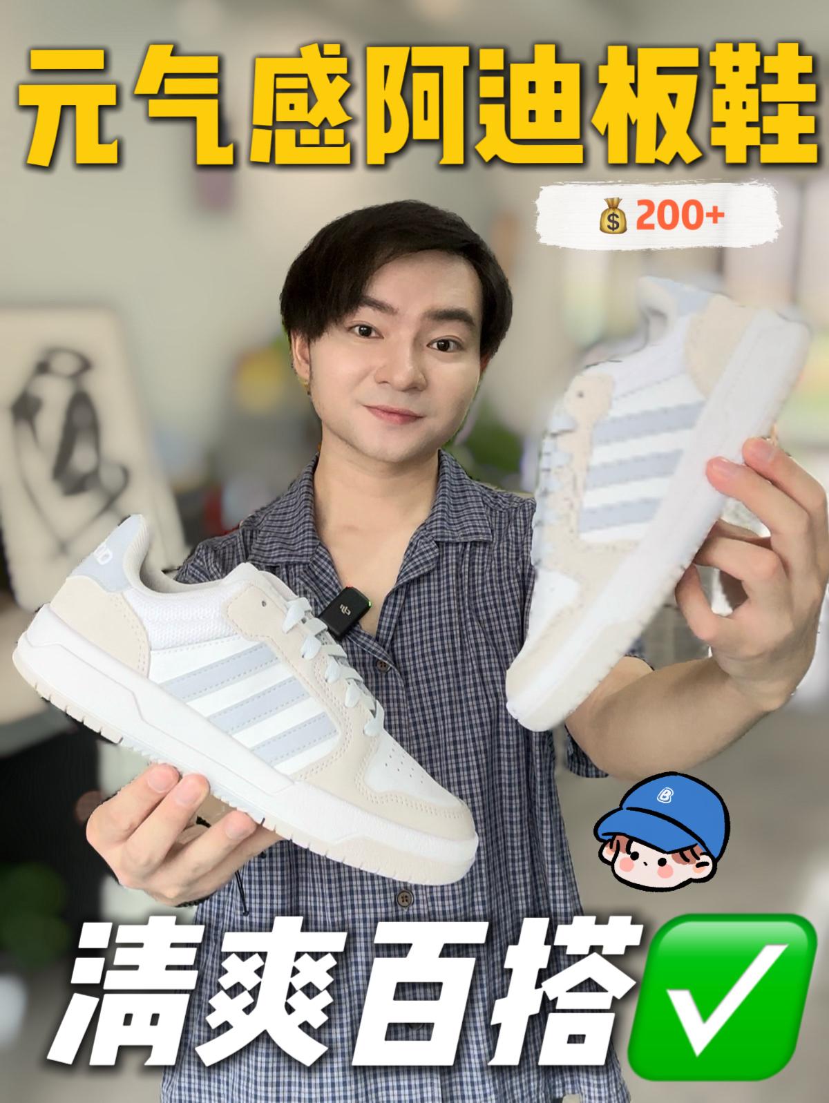 ✨这么好看的阿迪板鞋都是谁在穿‼️‼️