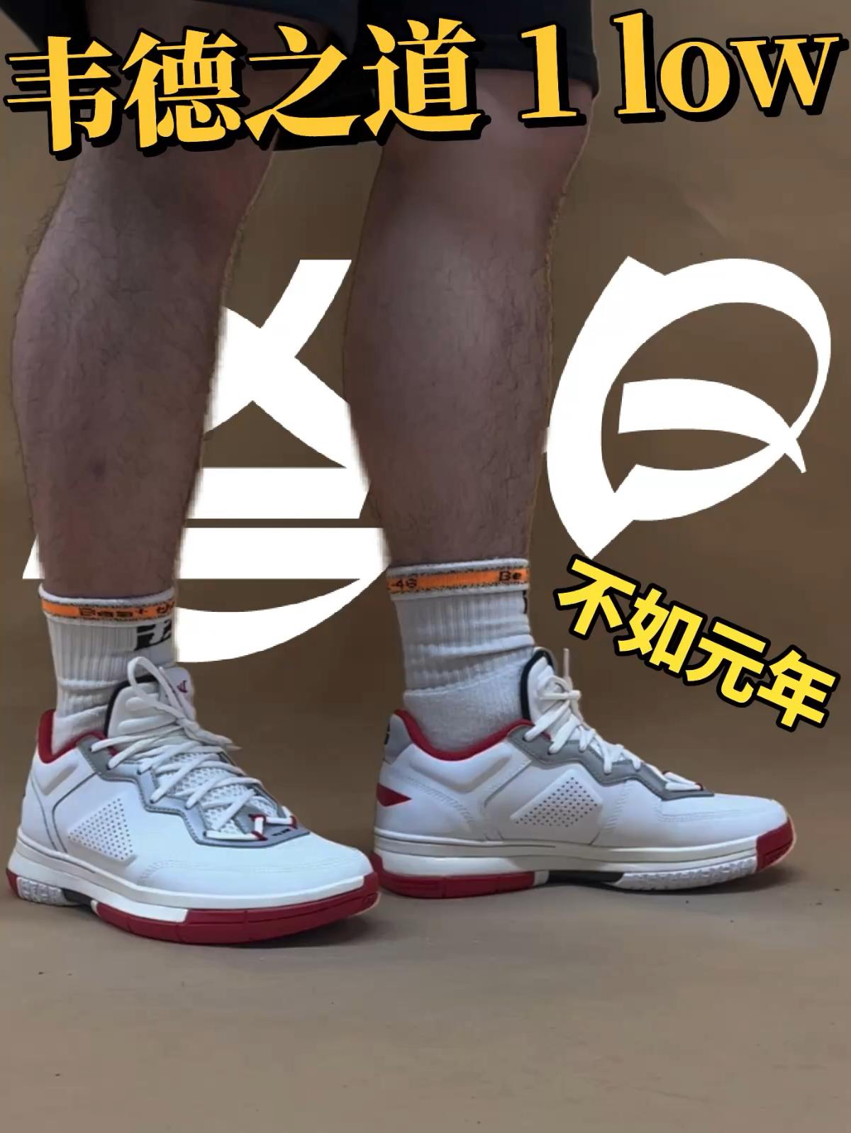 韦德之道1 low 不如元年