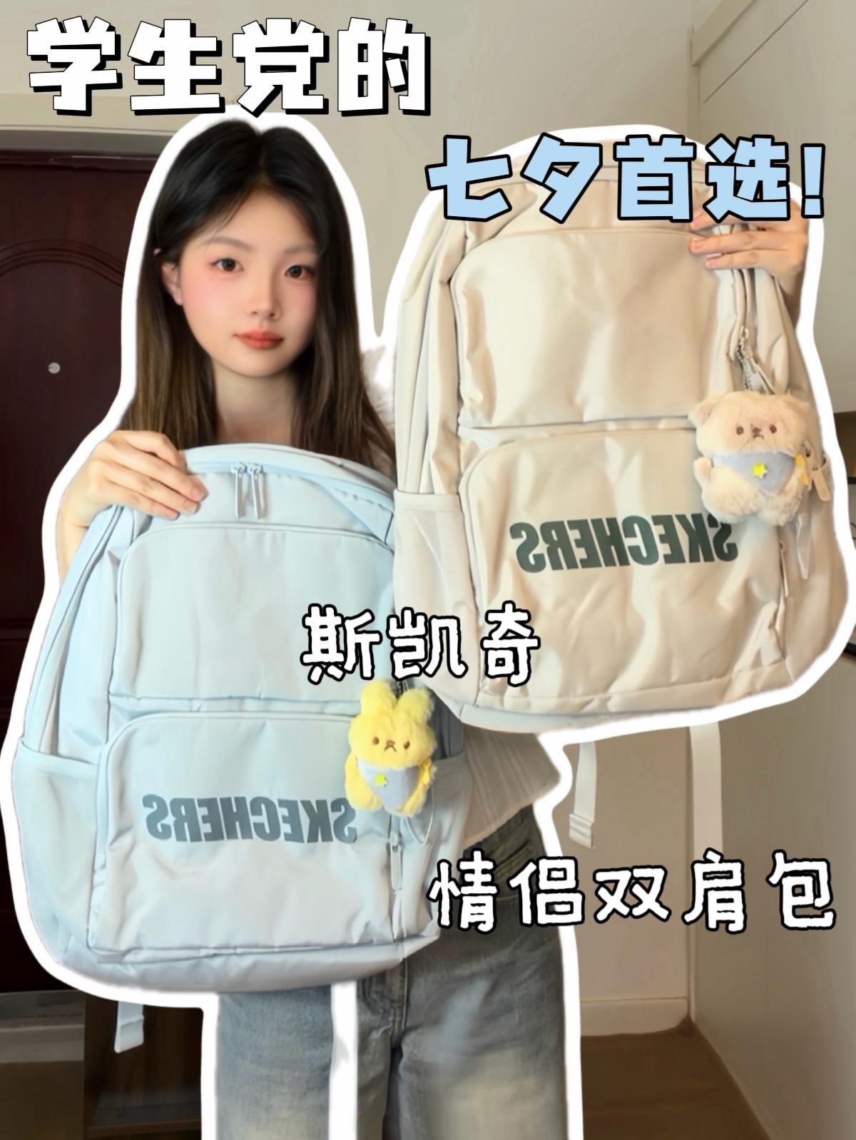 学生党两位数💰的七夕好物,开学通勤都ok