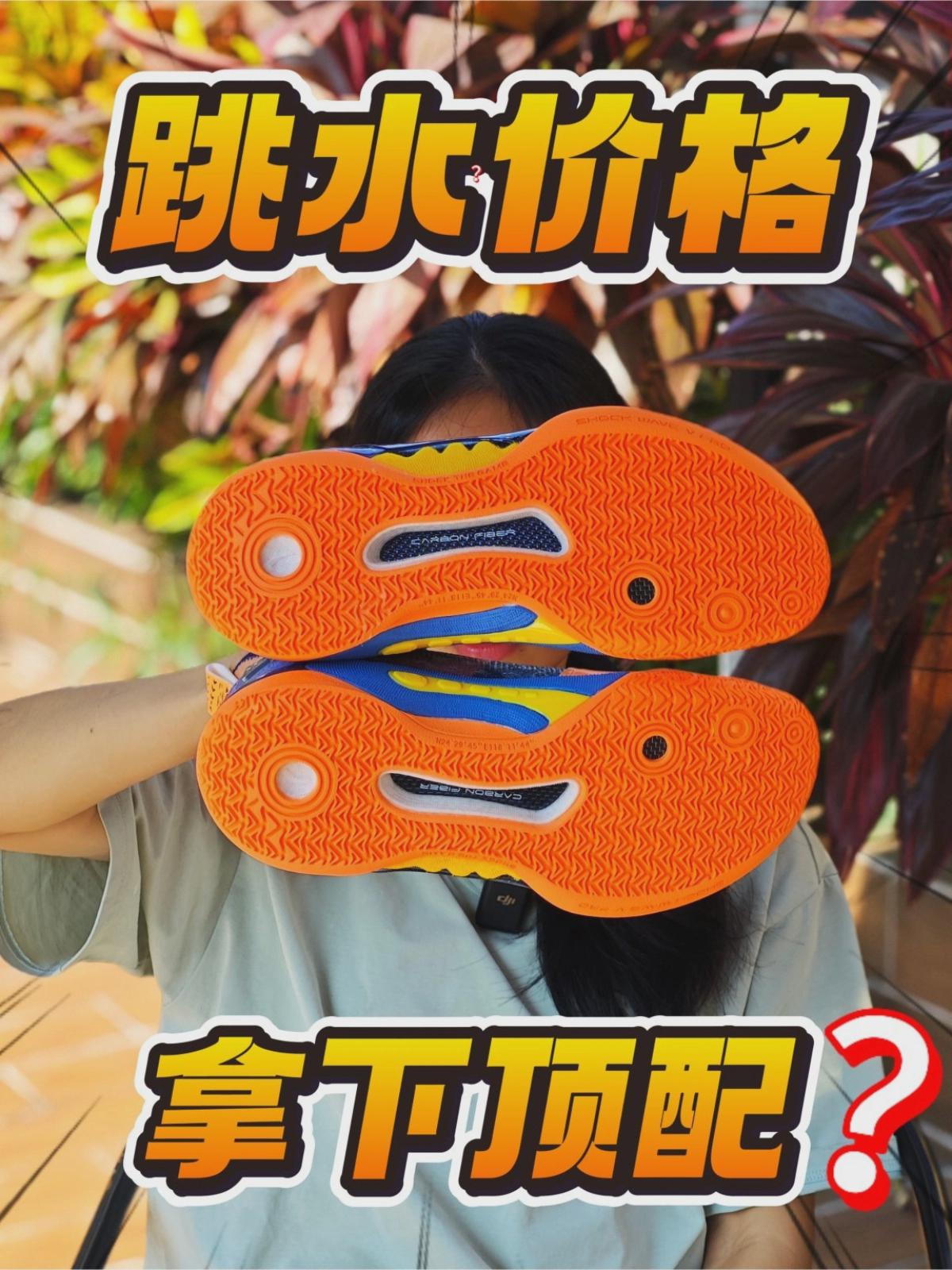 给脚宽兄弟的上福利了❗️❓