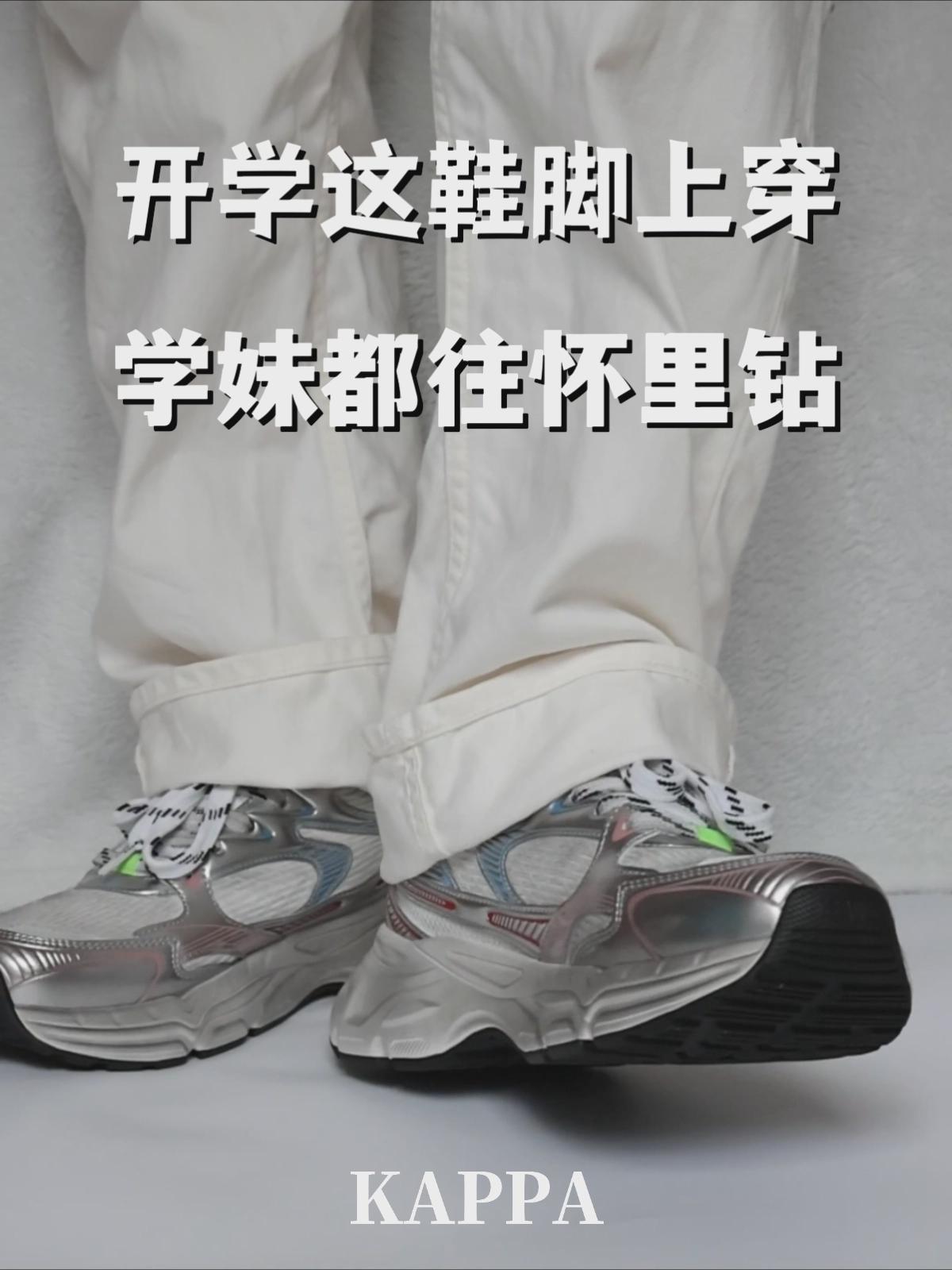 开学这鞋脚上穿，学妹都往怀里钻💕