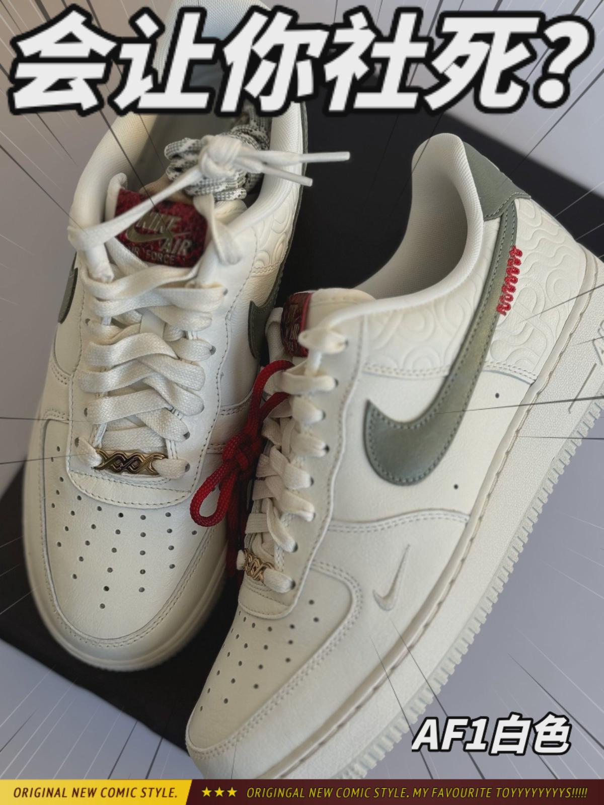 Air force1白色 会让你社死?