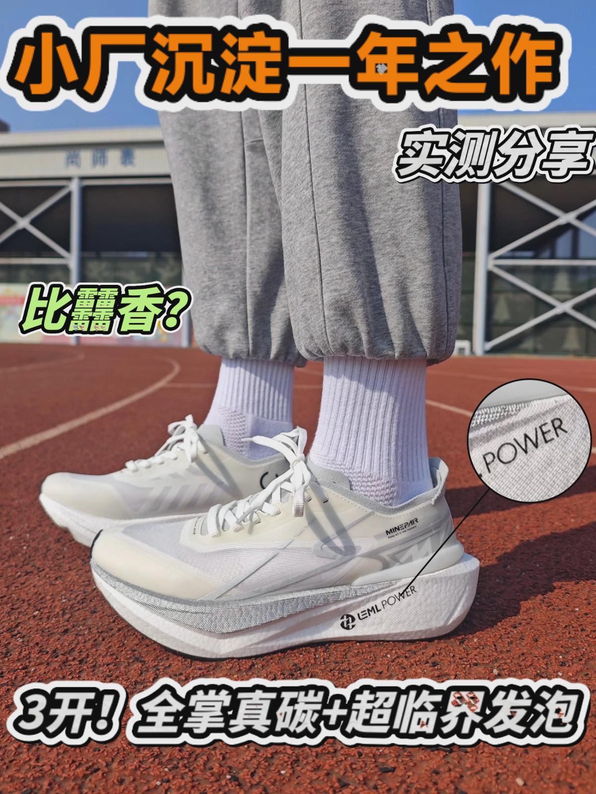 吾双沉淀两年半❓3开体验全民碳板🔥