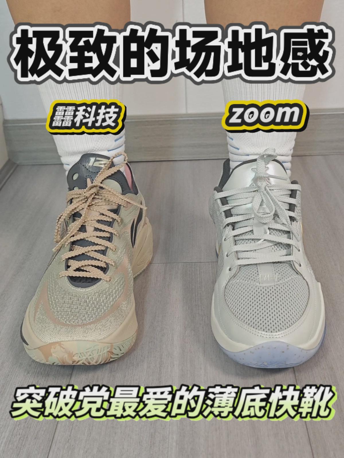 价格差一倍🔥俩双薄底快靴怎么选❓