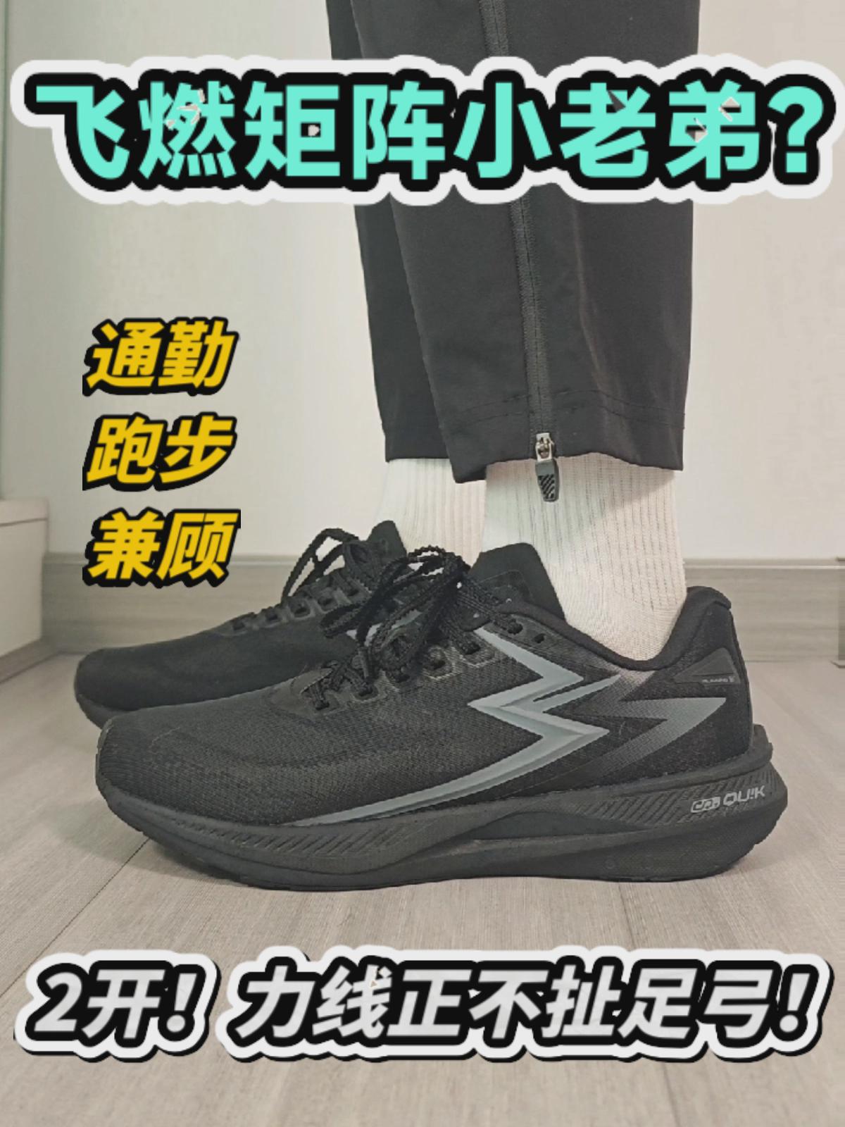 200档体测通勤跑鞋🔥更对学生党口味❓