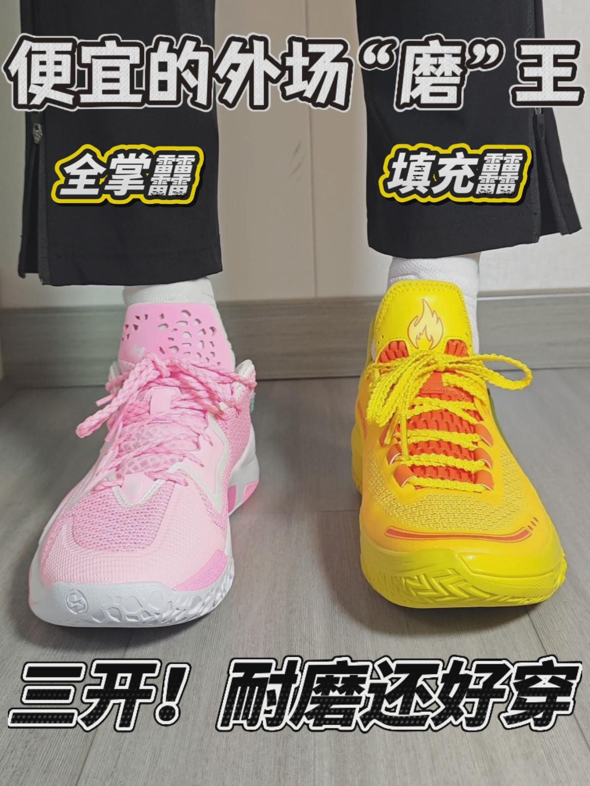 便宜的外场大“磨”王🔥 都是䨻选哪双❓