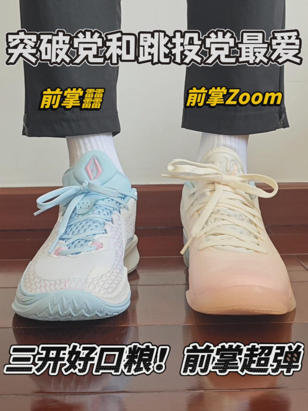 三百档｜适配突破党和跳投党🔥