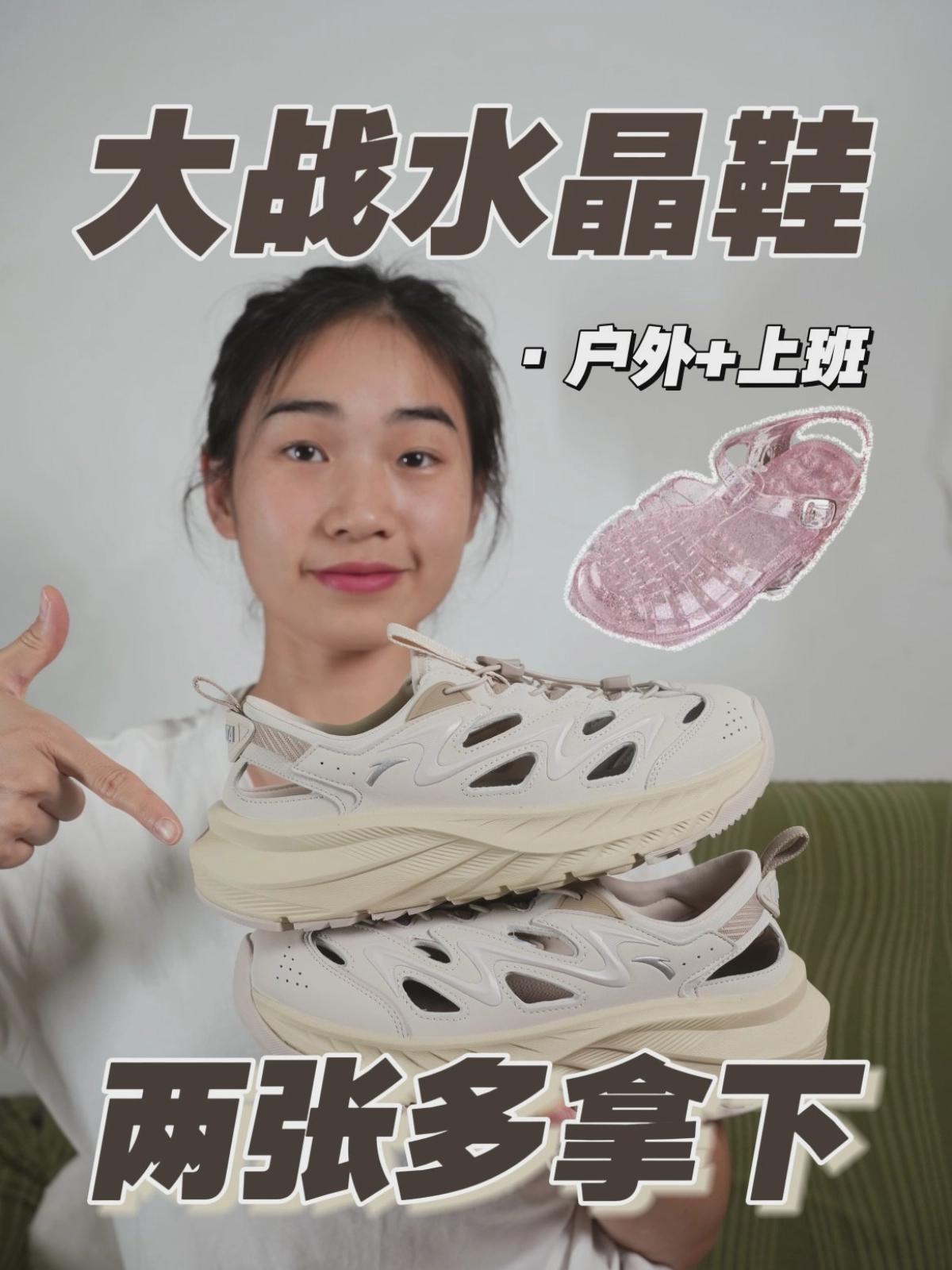 大战水晶鞋❗️穿哪双去玩水❓