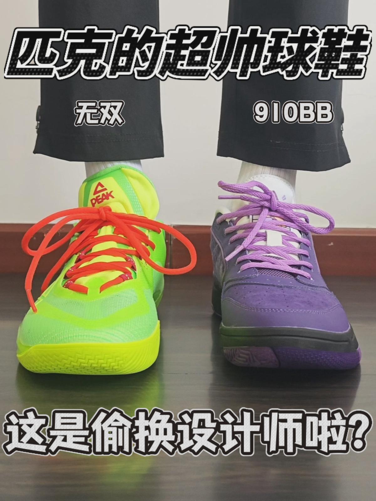 四开预算🔥又帅又能打的匹克球鞋❗️