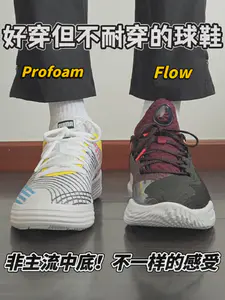 四开预算|专攻室内❗️好穿但不耐造的球鞋