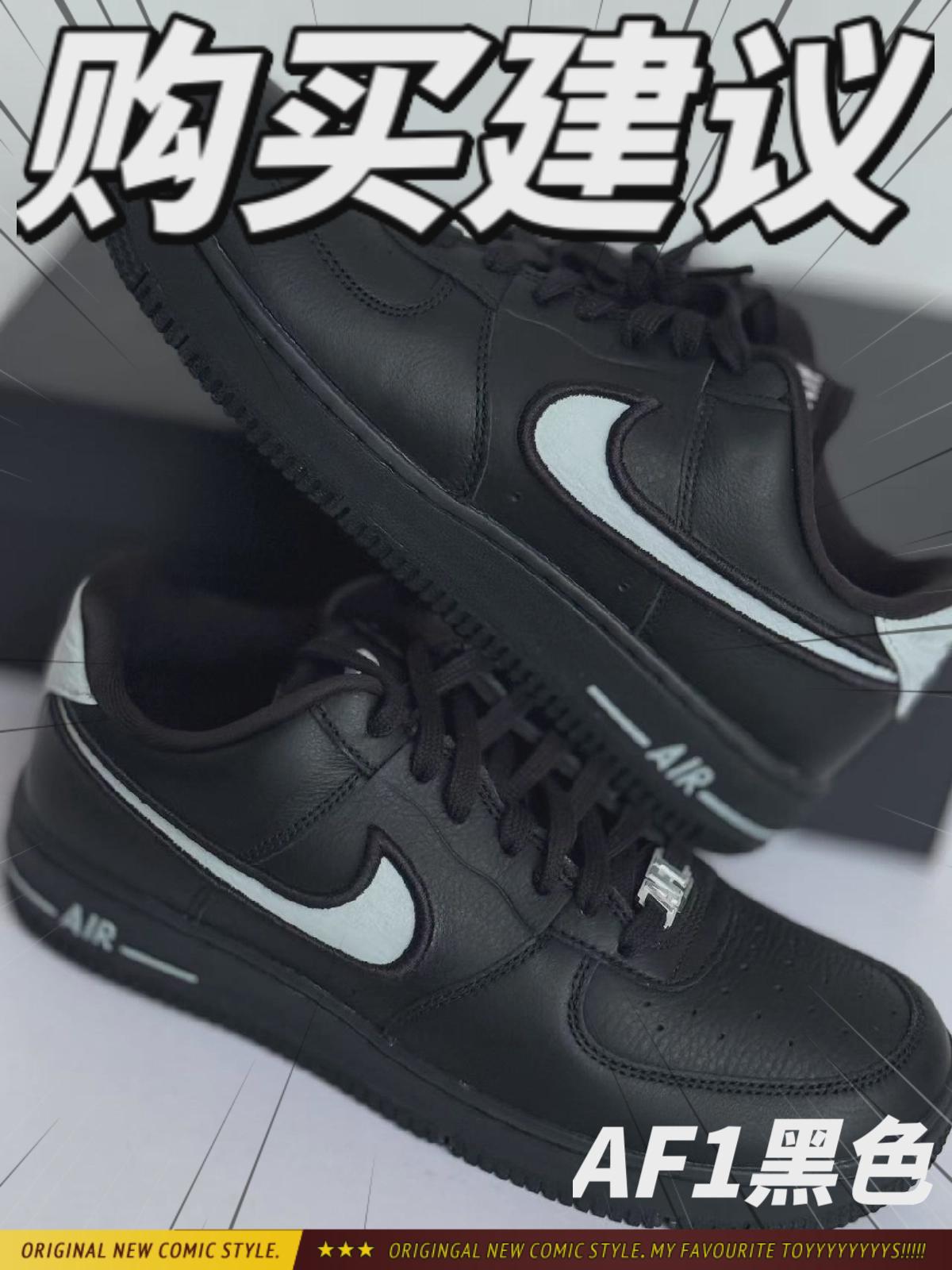 Nike air force1low低帮板鞋黑色的购买建议
