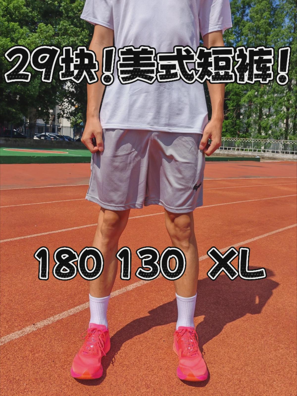 29块!美式短裤!训练!跑步!都不错!