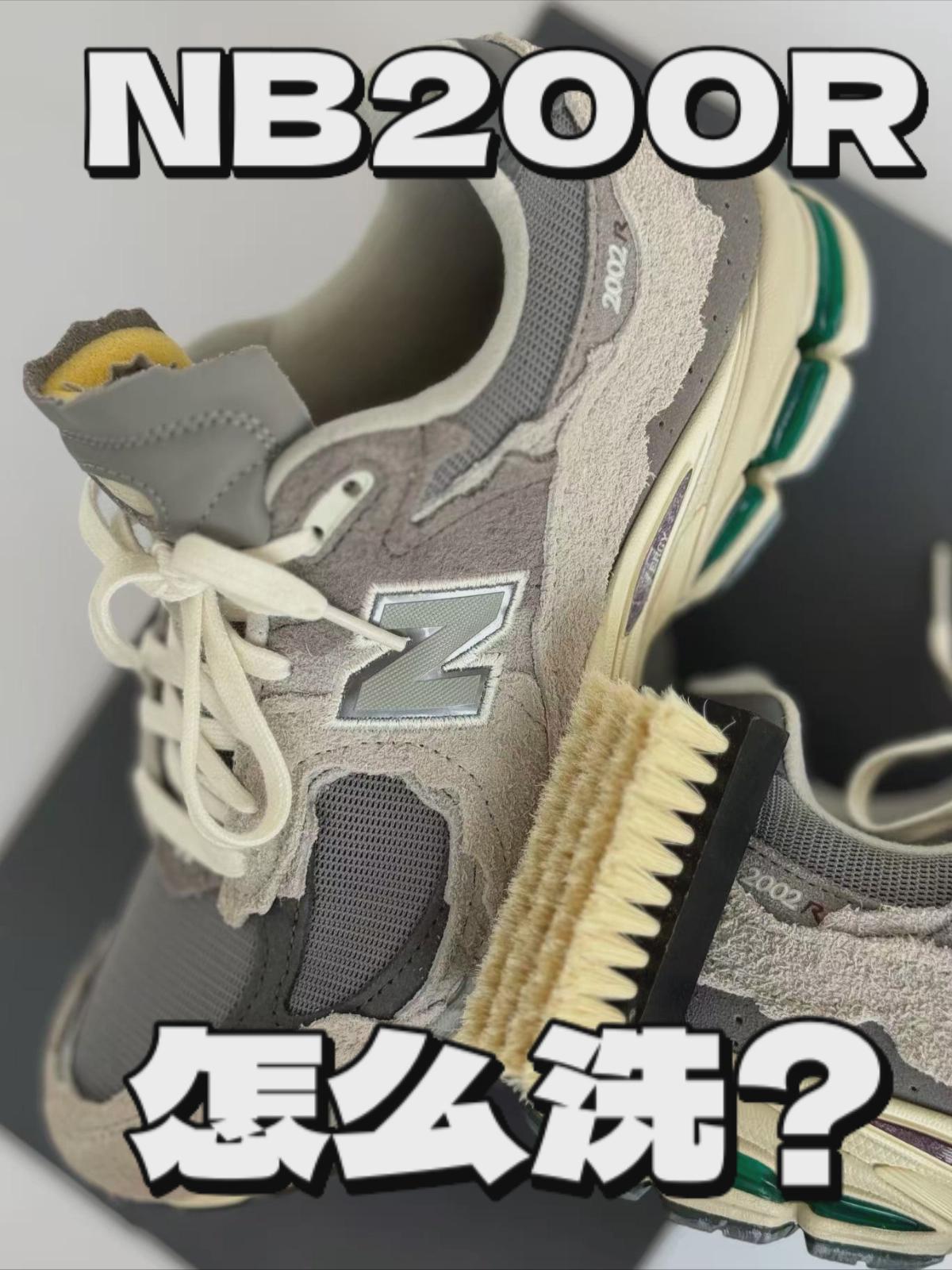 NB2002R云雨灰 清洁起来难度大 应该怎么洗?一条视频给你说明白