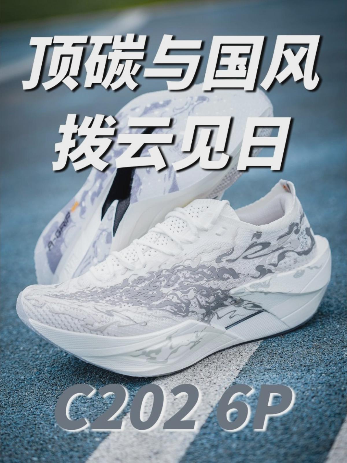 国风配色遇上硬核顶碳❓拨云见日太有诗意了