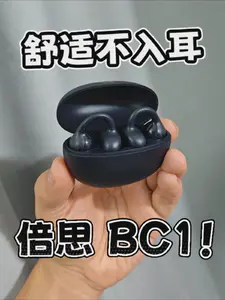 舒适不入耳!倍思BC1!听歌体验!