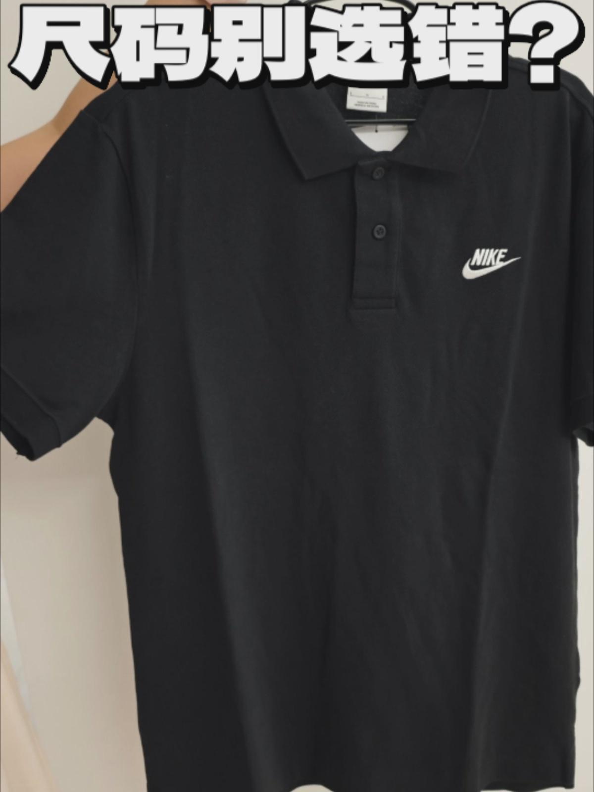 Nike polo衫 黑色 销量这么高 上身真的很有气质 但是尺码别选错？