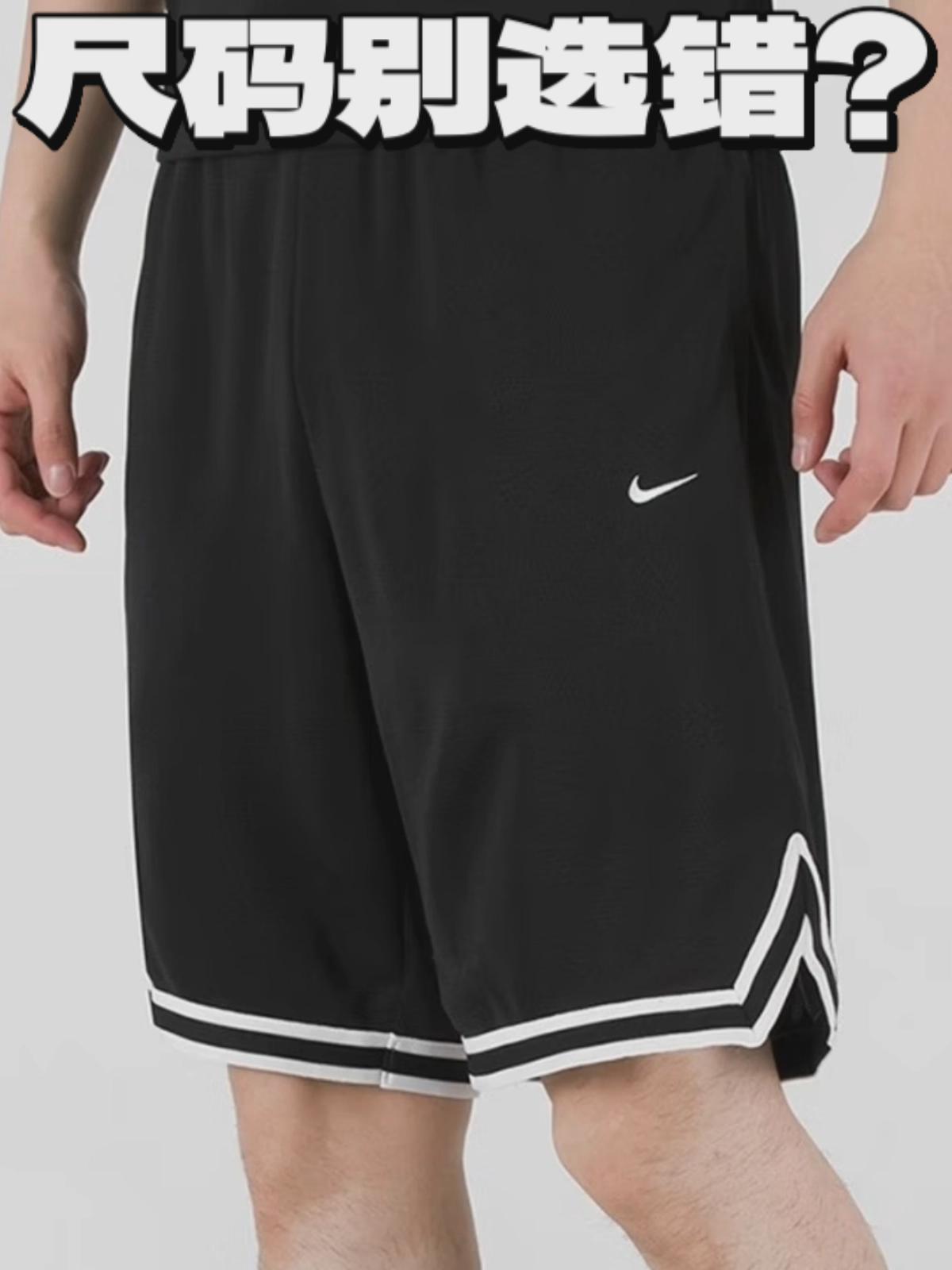 Nike篮球运动速干短裤 黑色 尺码别选错了?