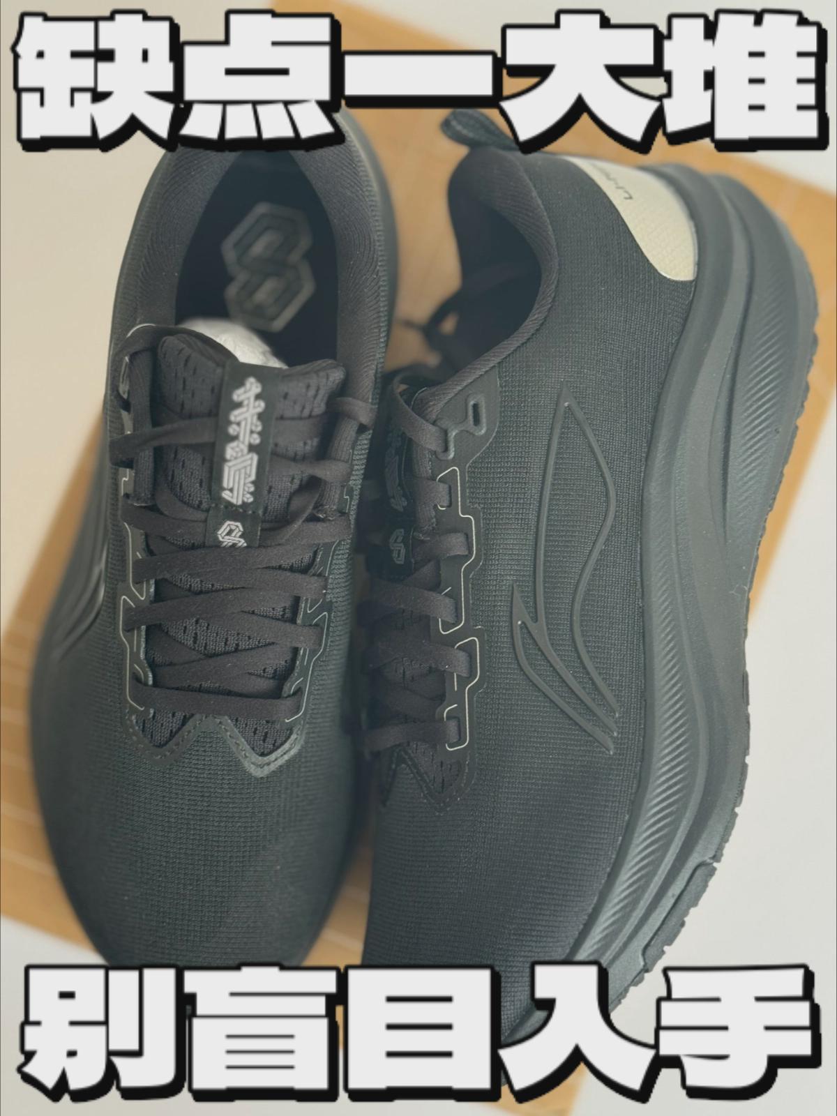 李宁赤兔8低帮跑步鞋 黑色 问题一大堆 能接受再买也不迟！