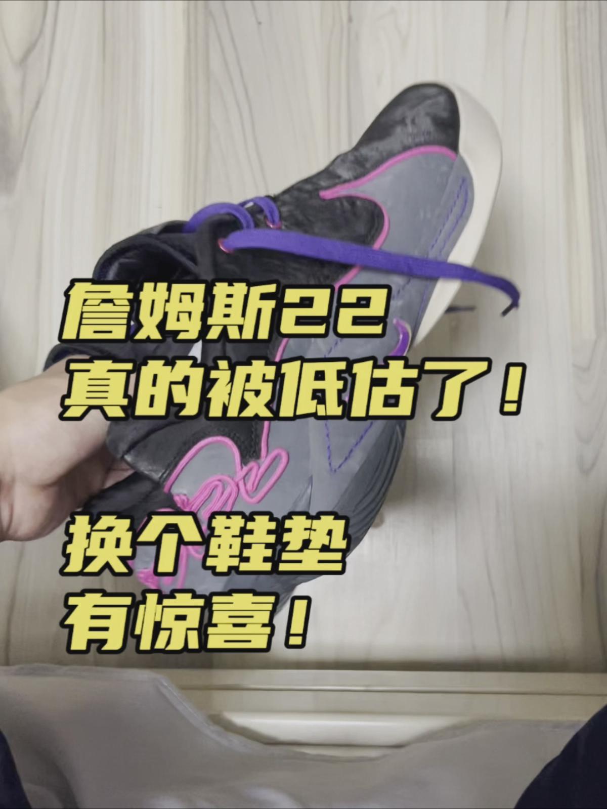詹22真的是一双没有被关注到的好鞋！