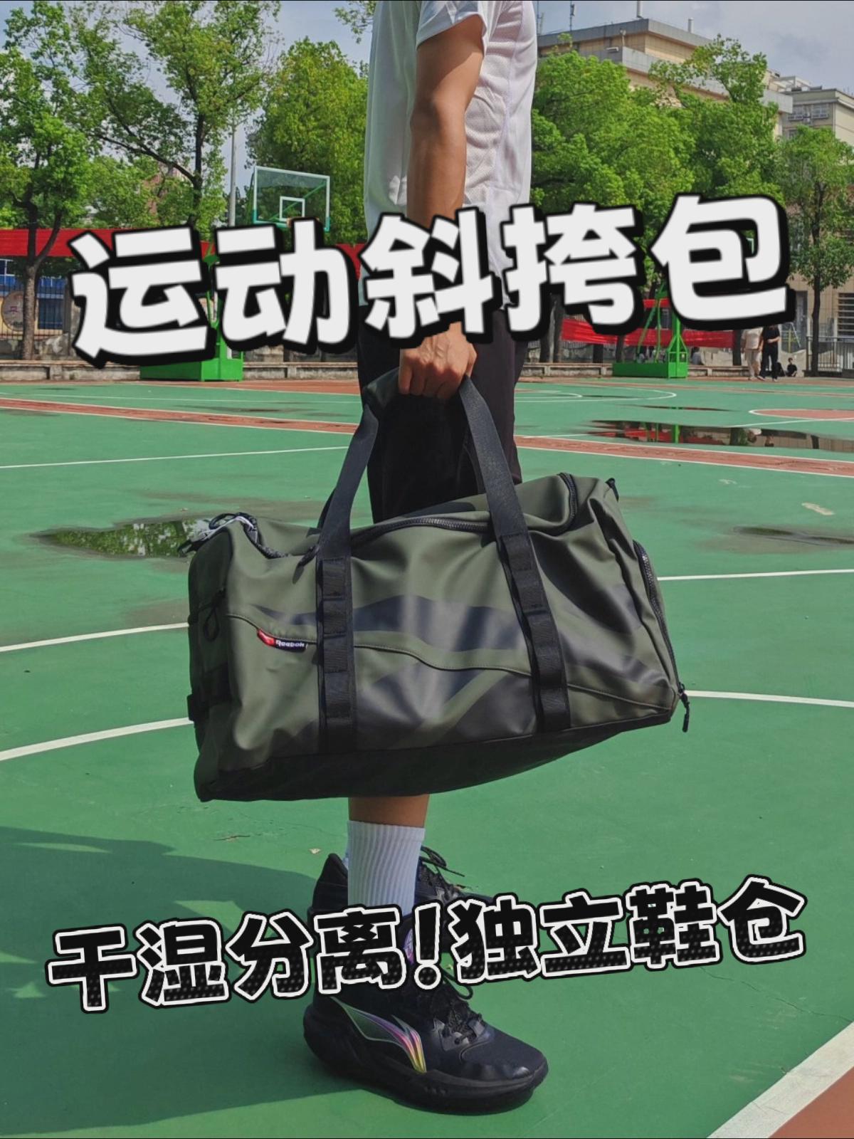 干湿分离！独立鞋仓！这斜挎包真帅！