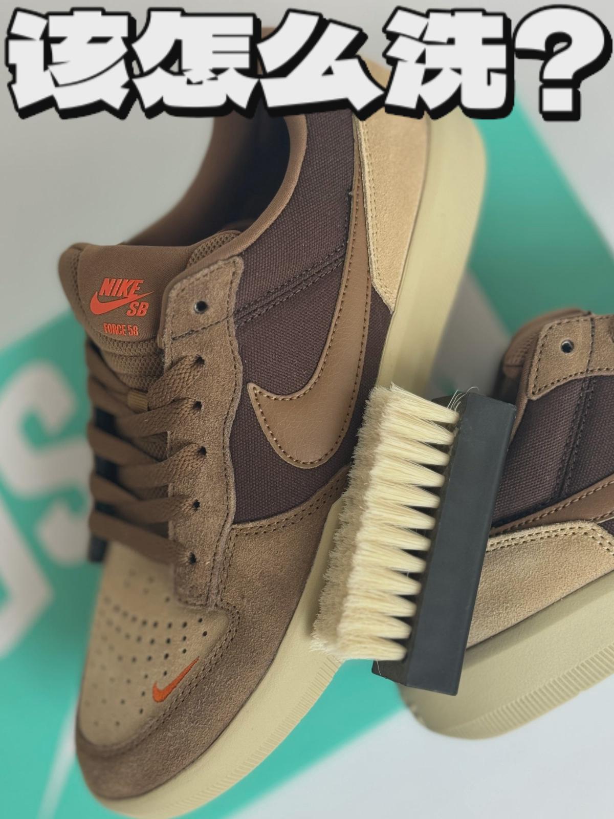 Nike sb force 58低帮板鞋 鞋面不耐脏 应该怎么洗呢？