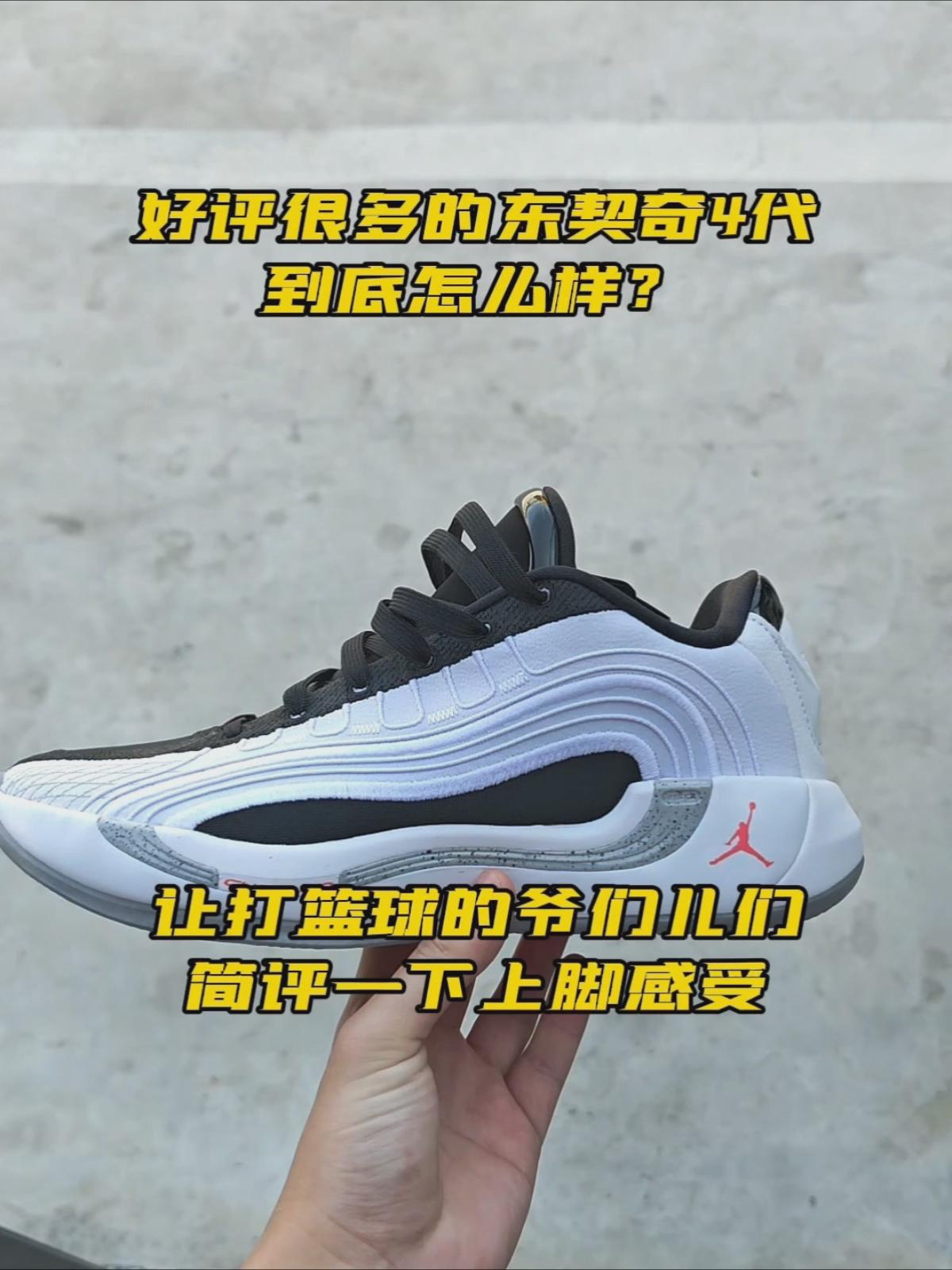 东契奇4代好评如潮啊，让几个球友静态感受一下！
