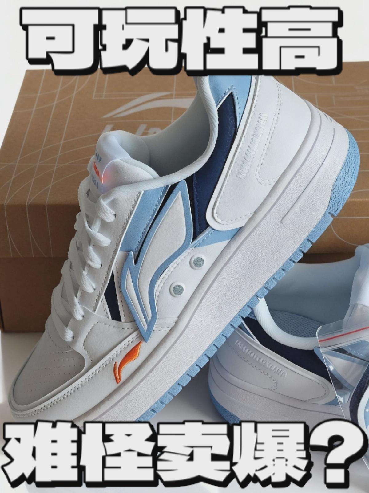 可玩性高 脚感舒适 难怪能有如此高的销量