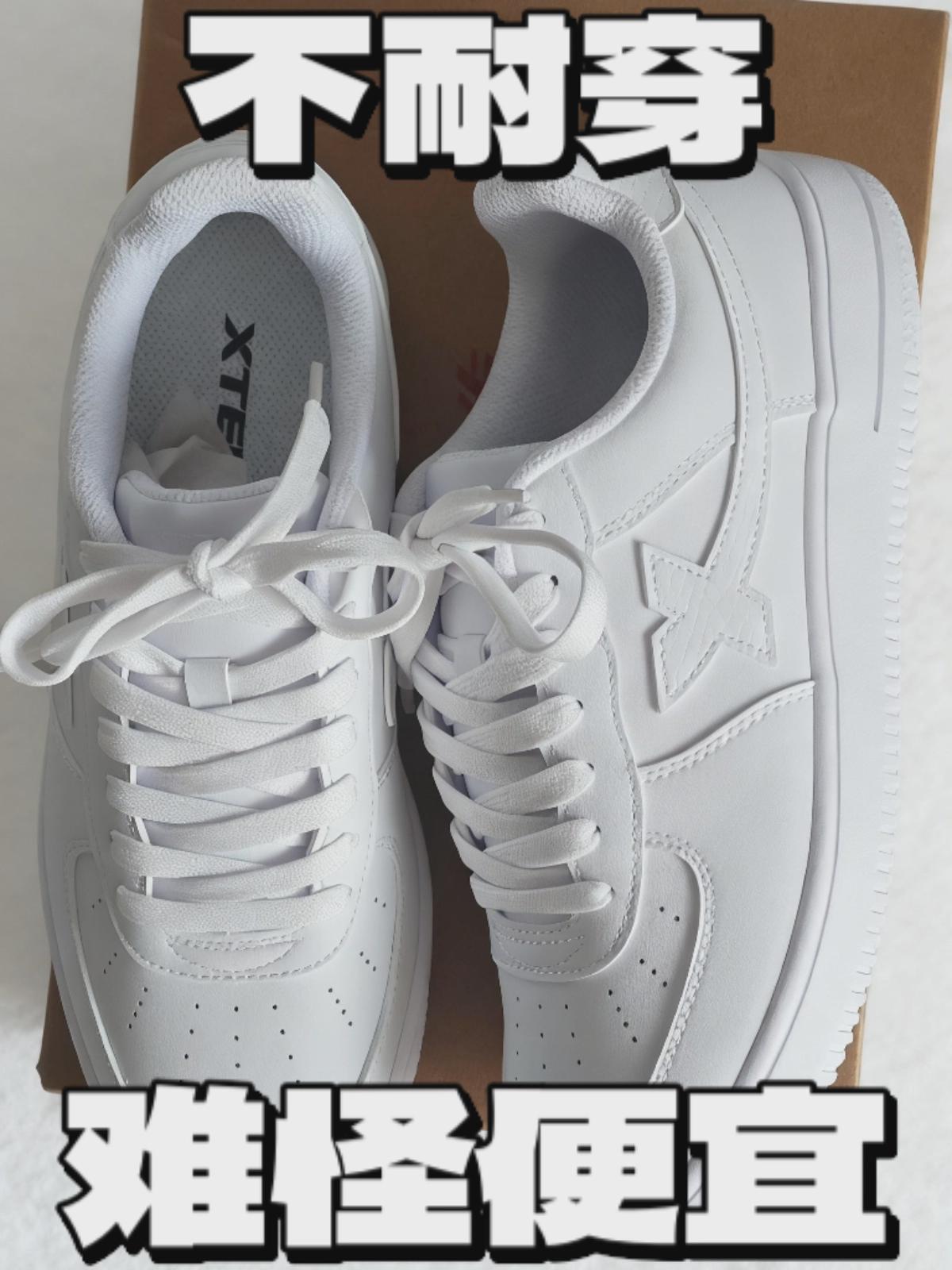 特步空军一号纯白 一点都不耐穿 我劝你别买
