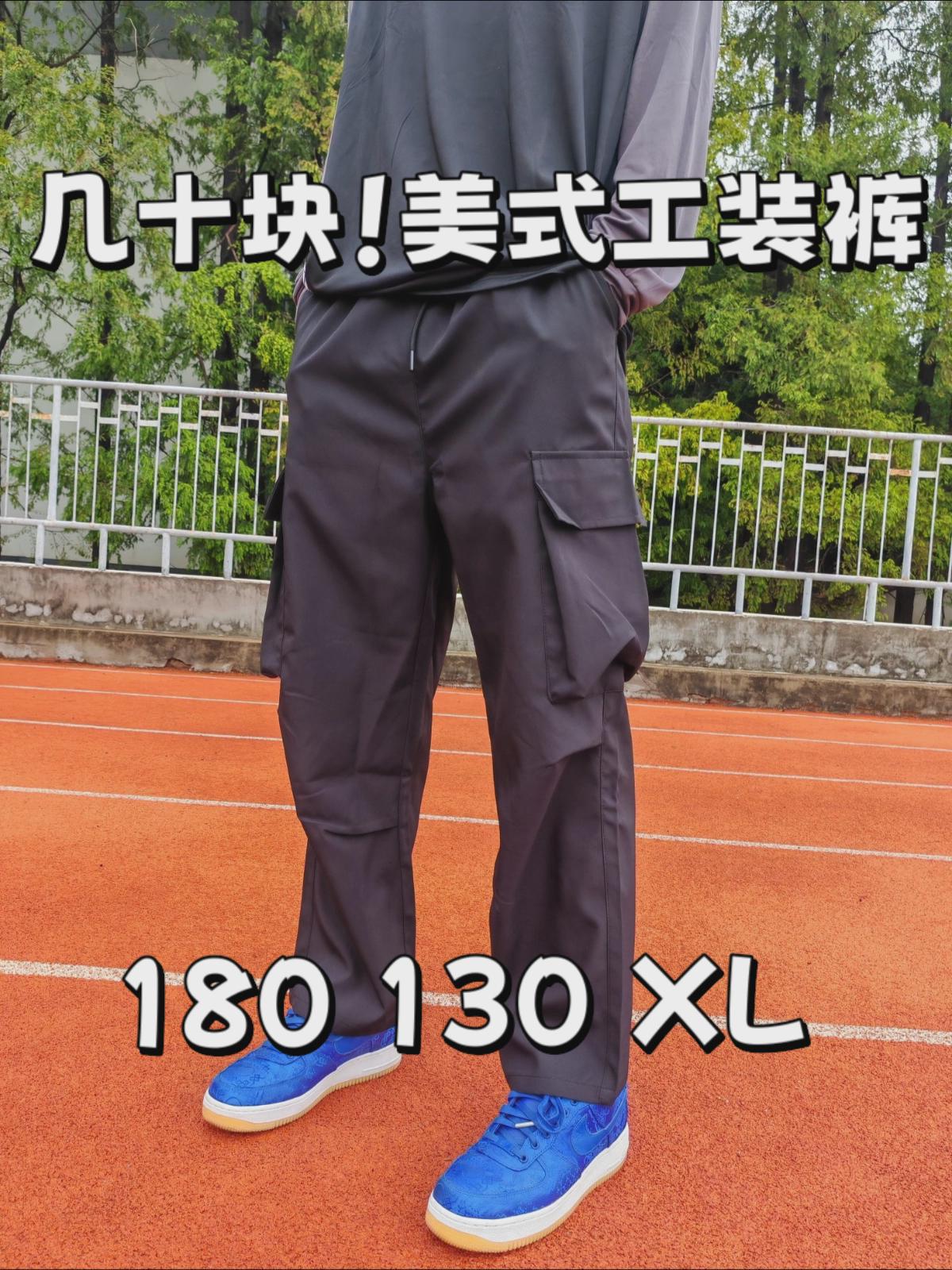 秋天的第一条工装裤！安排！