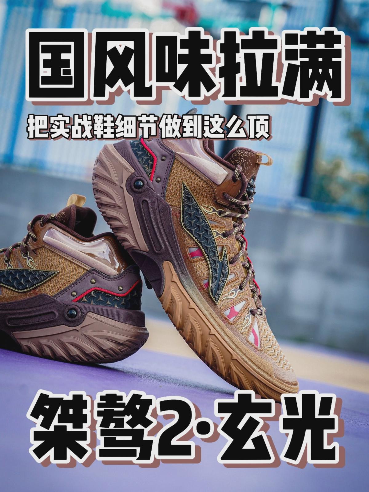 黄沙百战穿金甲❗这双实战鞋的细节太顶了