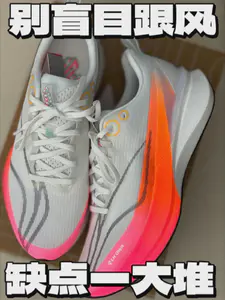 李宁赤兔8Pro 标准白 这些缺点你能接受吗?