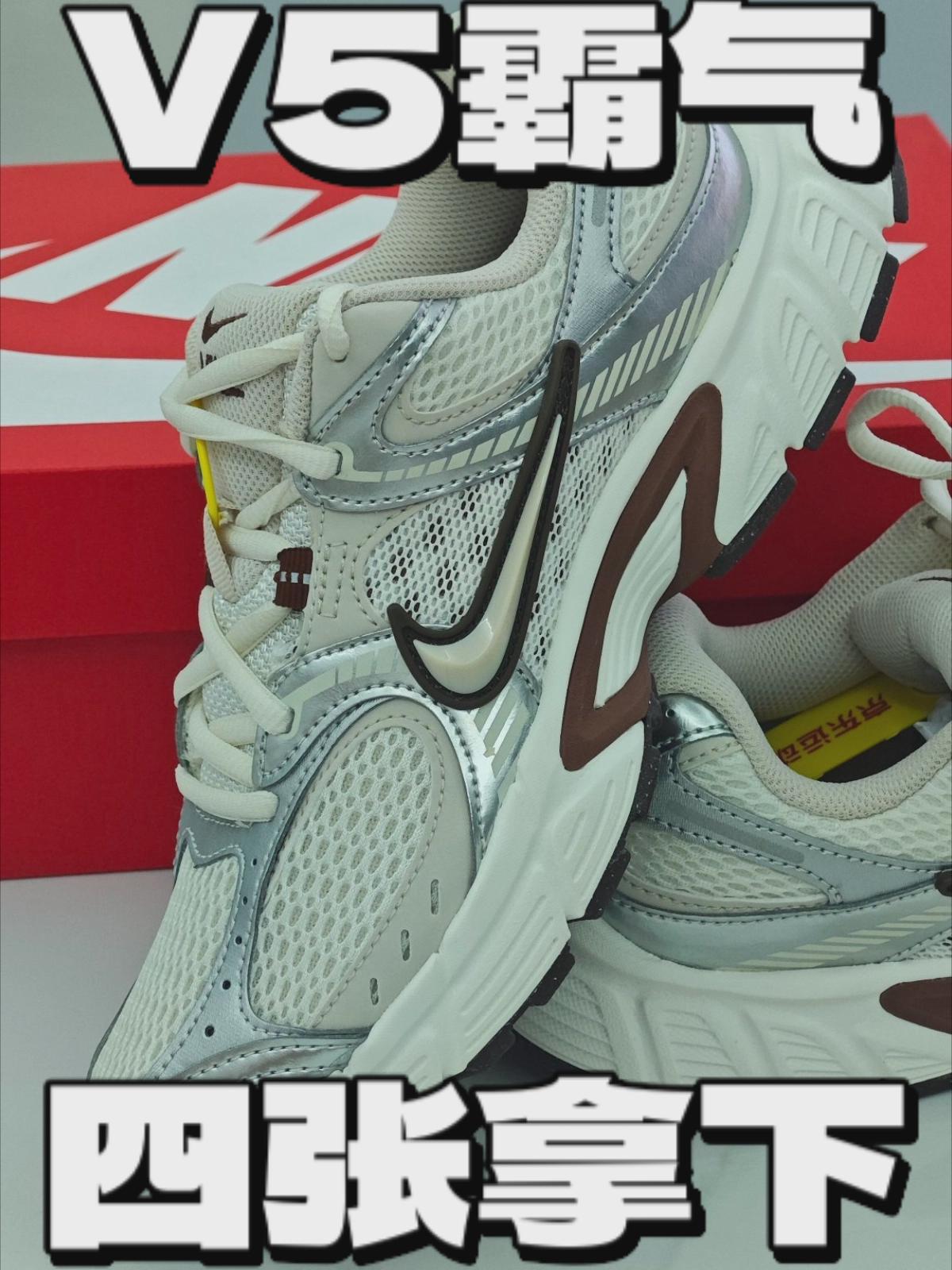 Nike 复古慢跑鞋 除了v2k之外还有更好的选择 就是这双v5!
