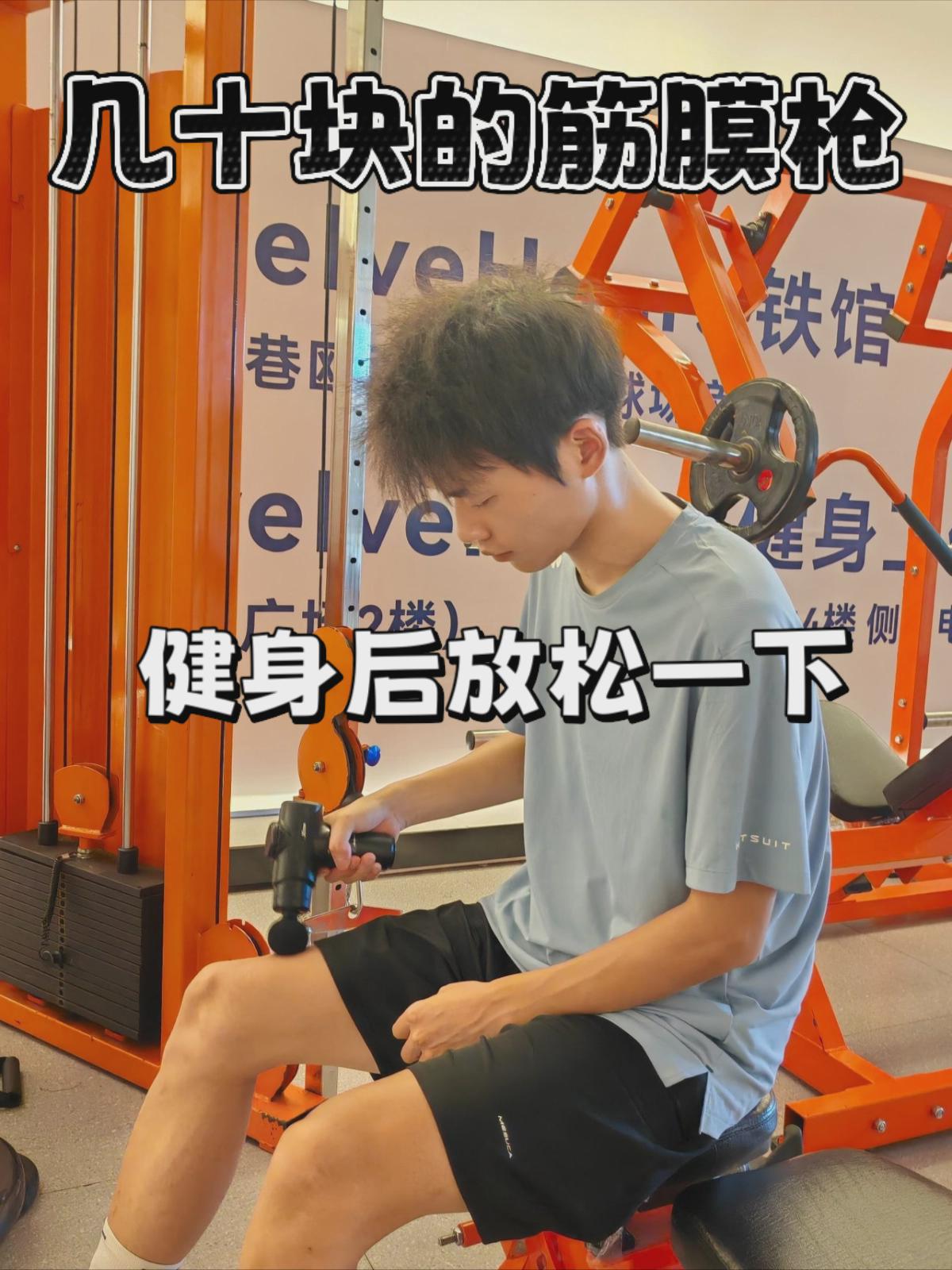 几十块的筋膜枪！给大家体验一下！