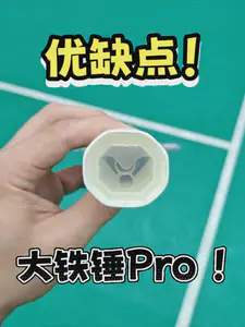 优缺点!大铁锤Pro!入手建议!