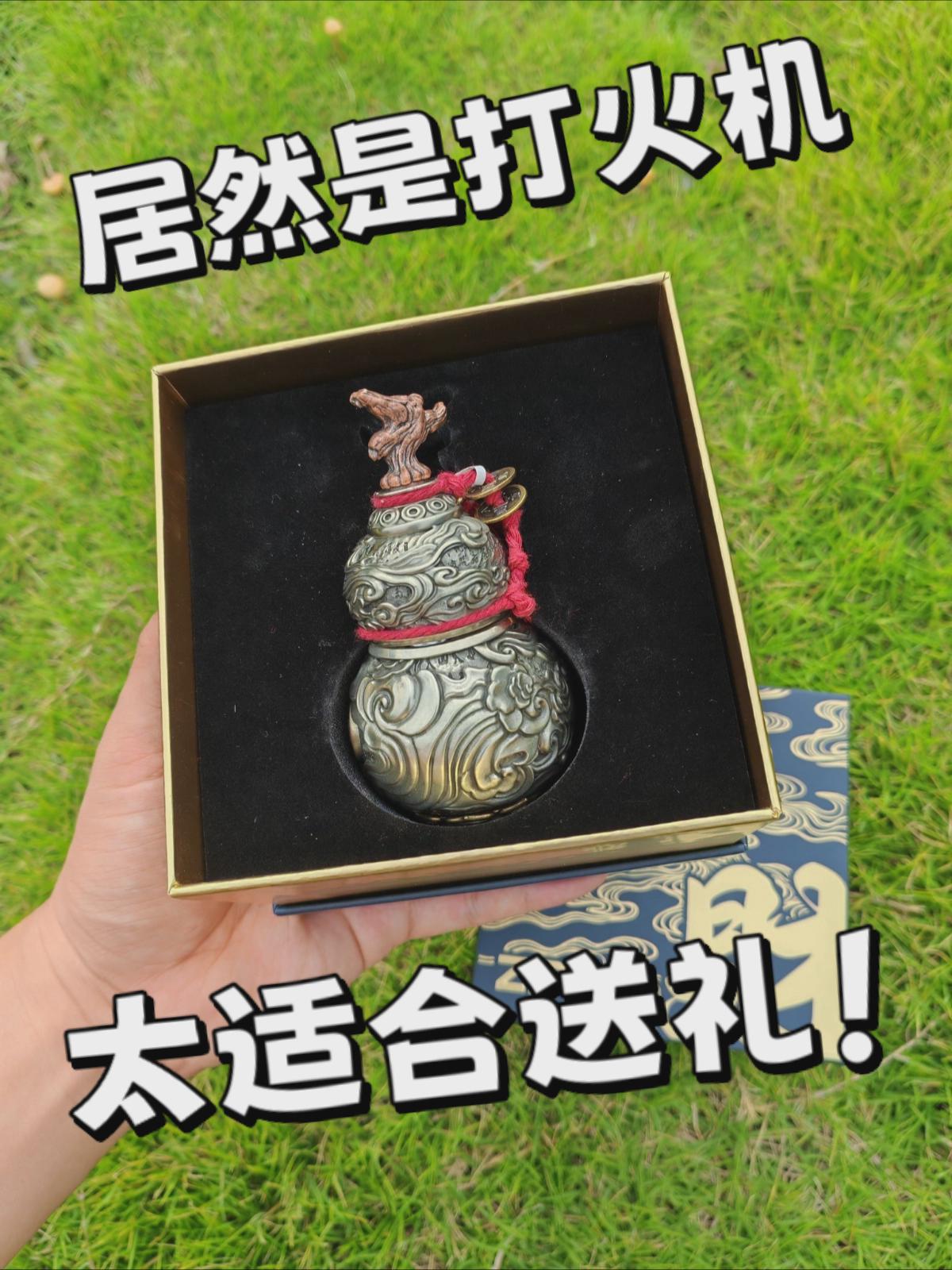 招财葫芦打火机！送礼太酷了！