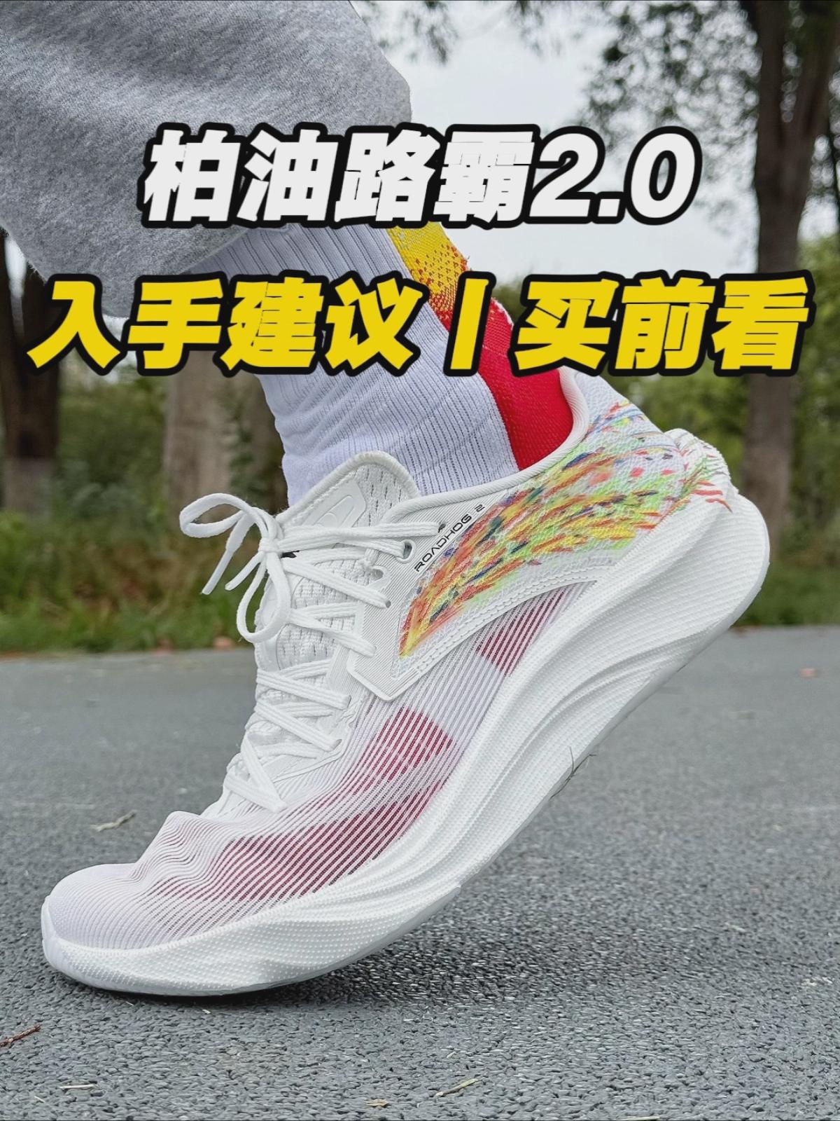 3开格桑花❓柏油路霸2.0值得入手❓
